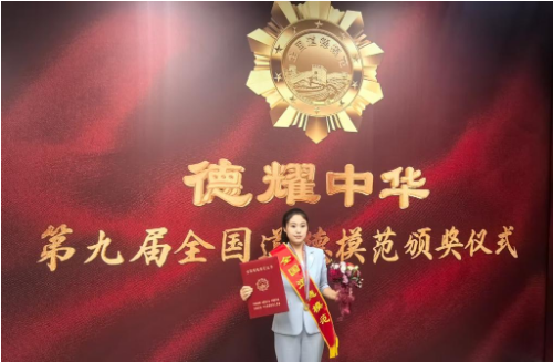 公司博士生潘越获第九届全国道德模范荣誉称号