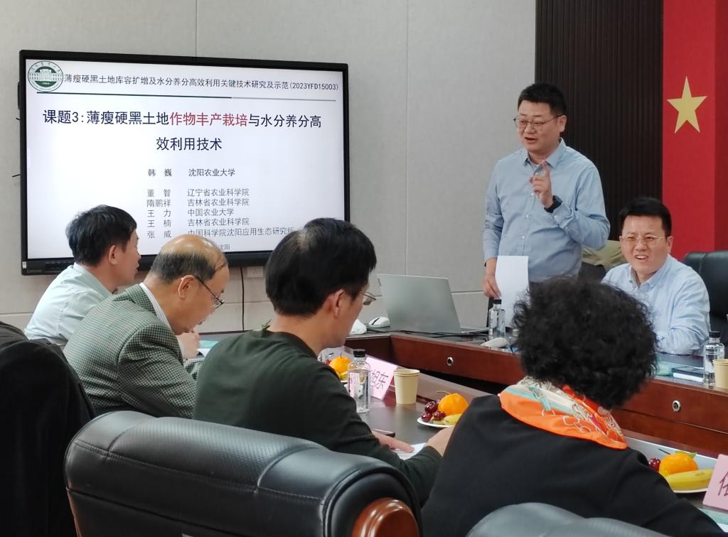 公司举行国家重点研发计划项目 “薄瘦硬黑土地作物丰产栽培与水分养分高效利用技术”课题启动会